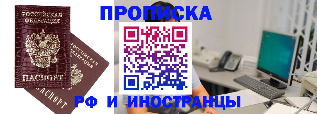 где прописаться в Сорочинске