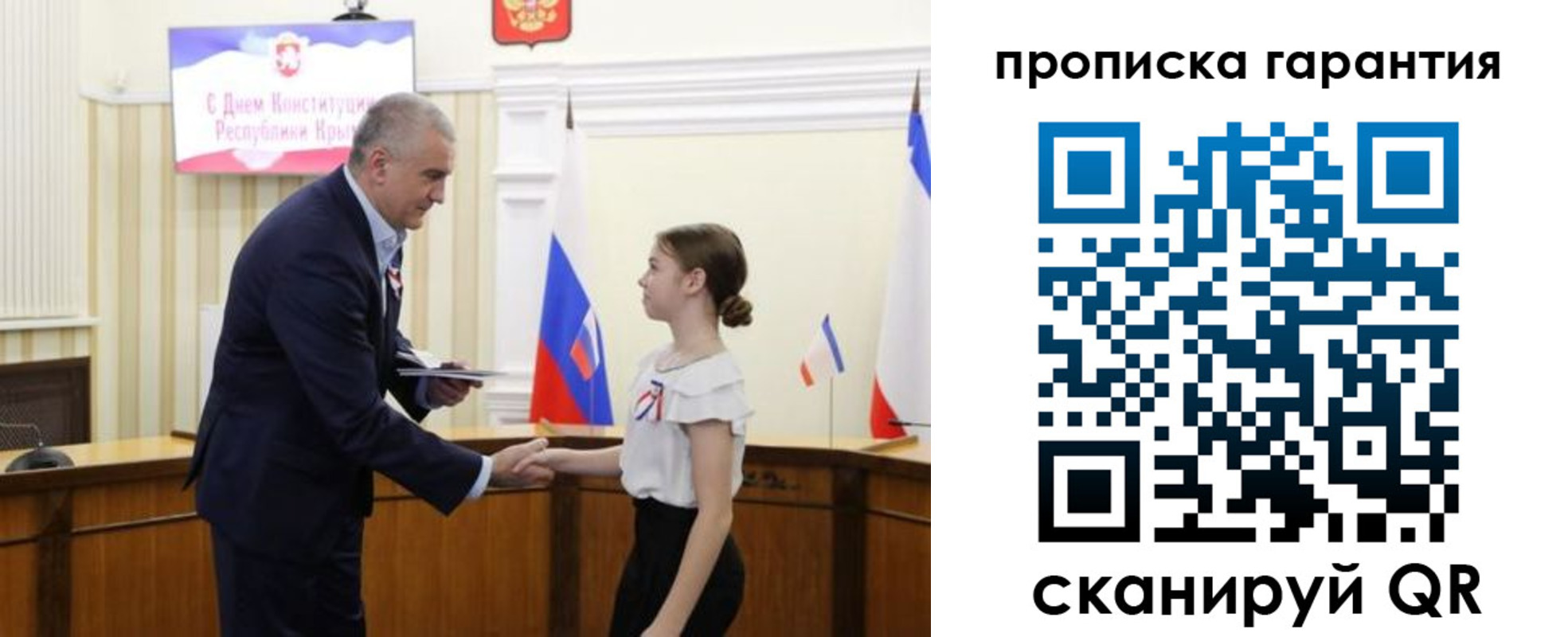 прописка в Сорочинске