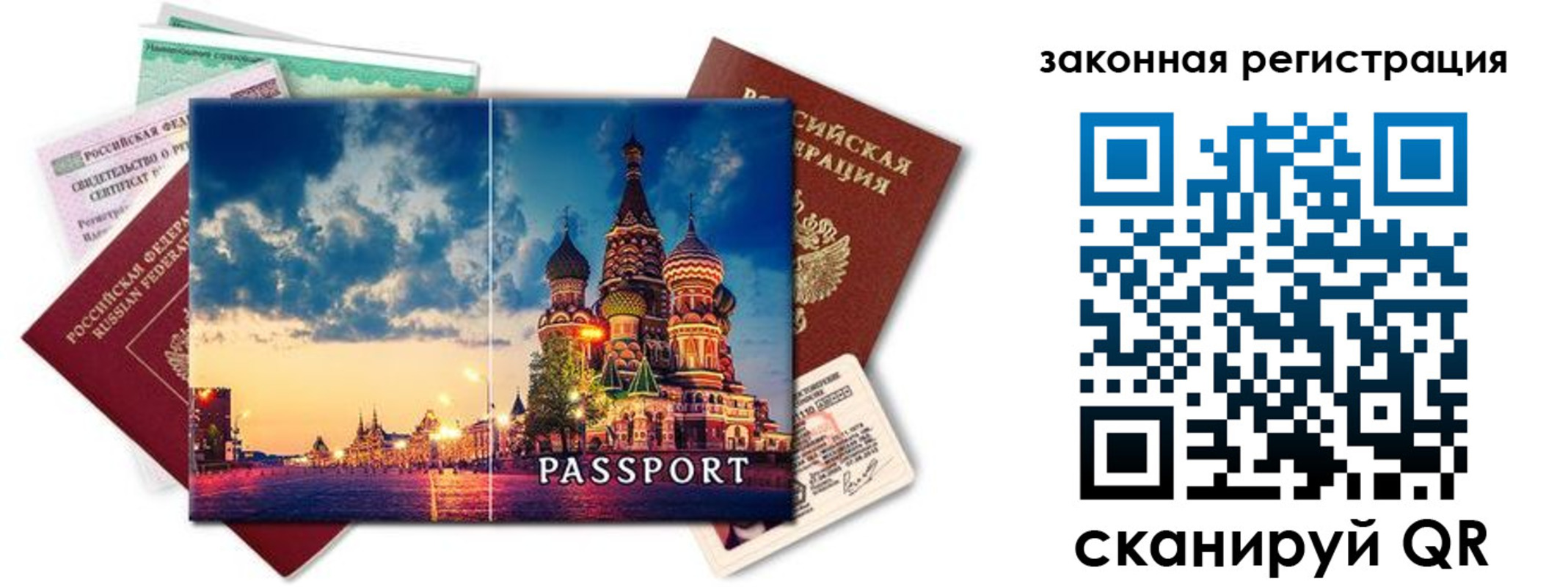 прописка для кредита в Сорочинске