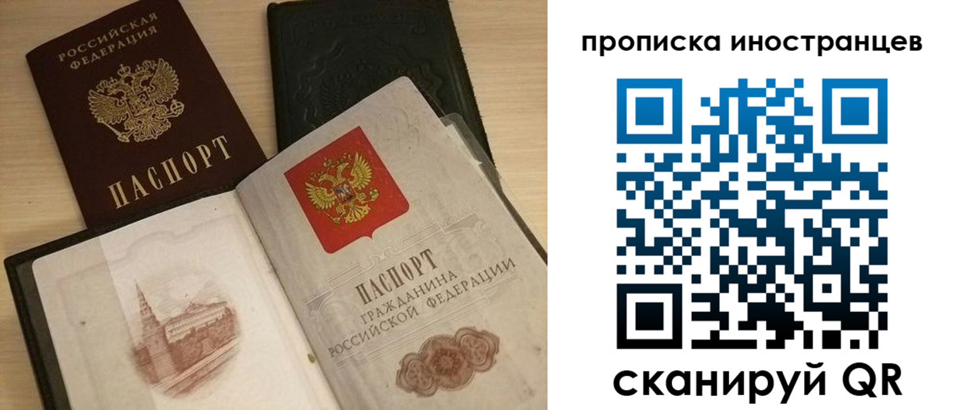 прописка в квартире в Сорочинске
