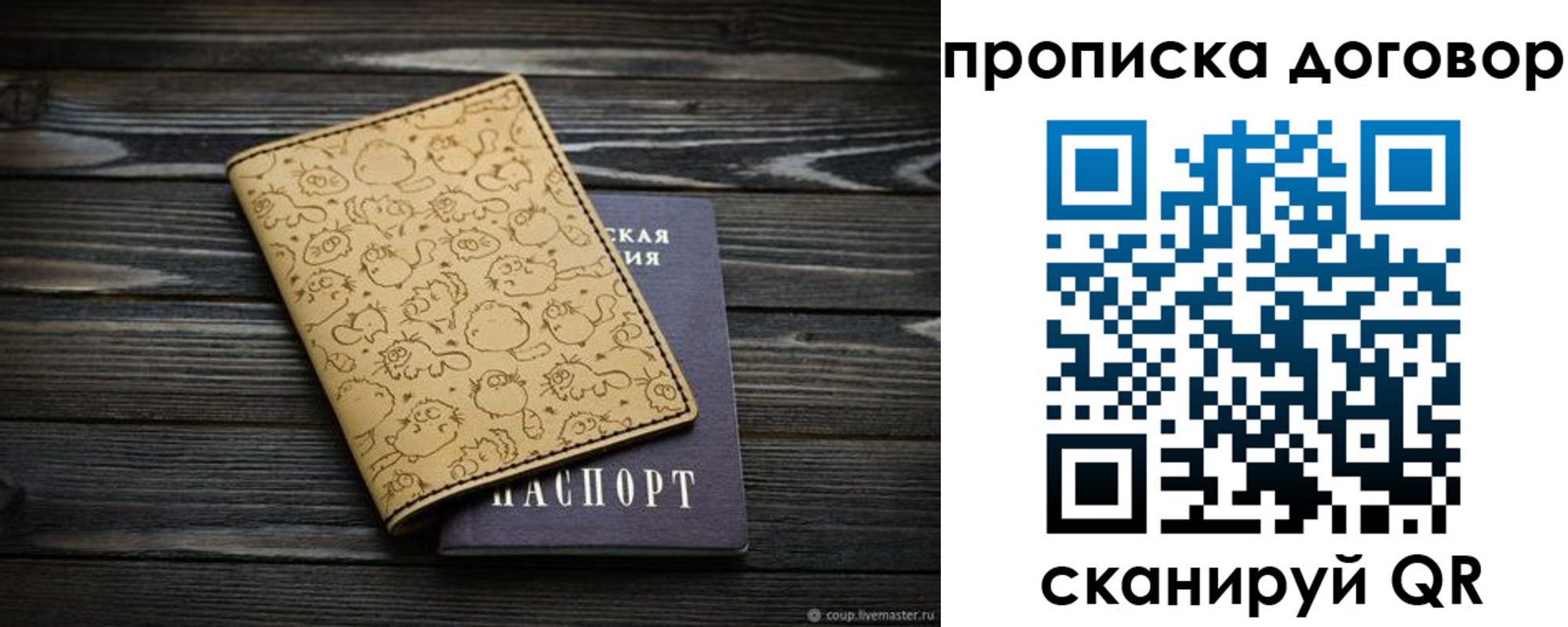 пропишу в квартире в Сорочинске