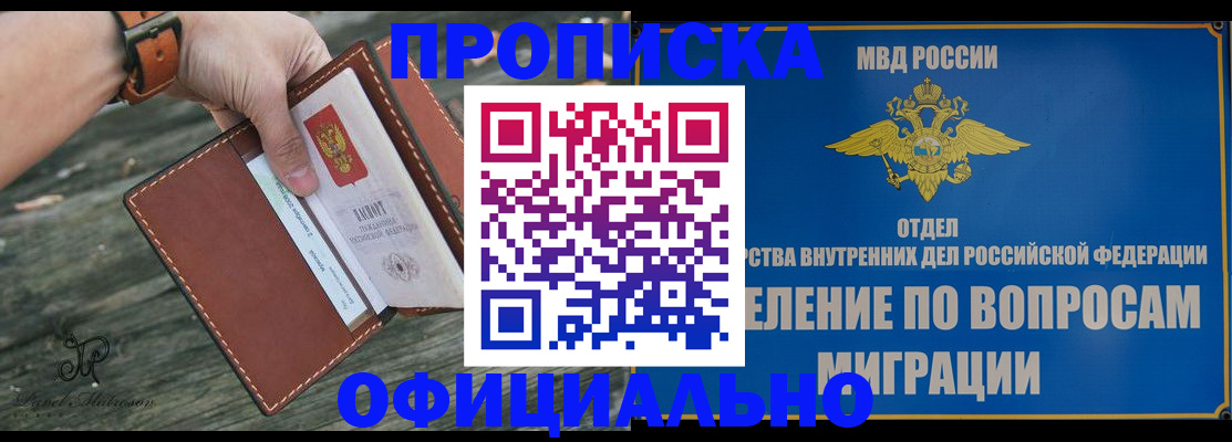 временная регистрация 2025 в Сорочинске
