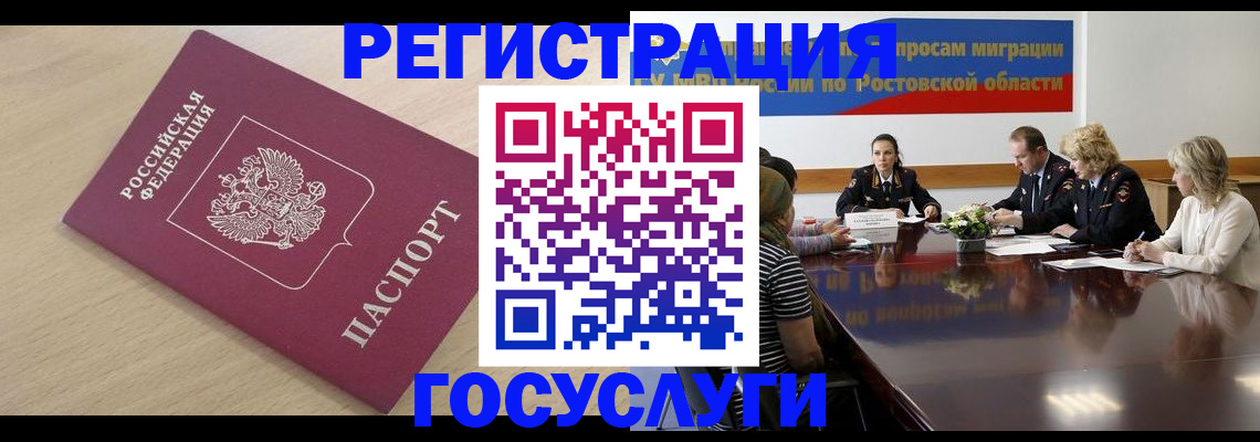 купить прописку в Сорочинске