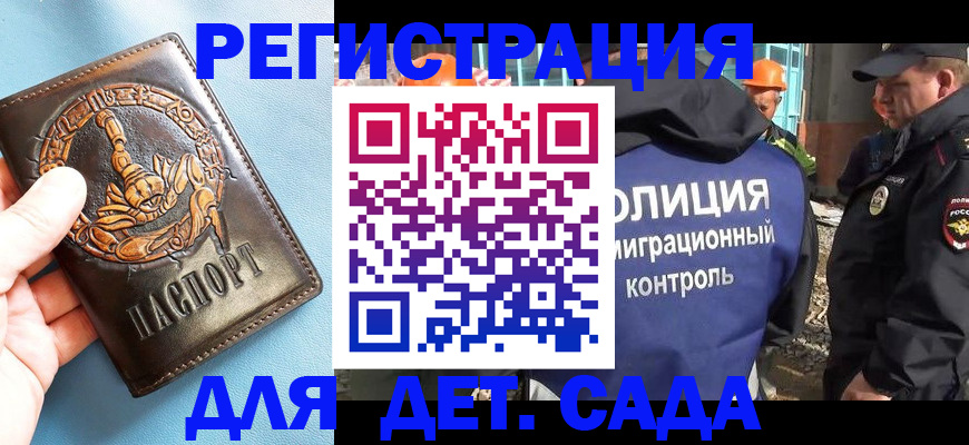 прописка в квартире в Сорочинске