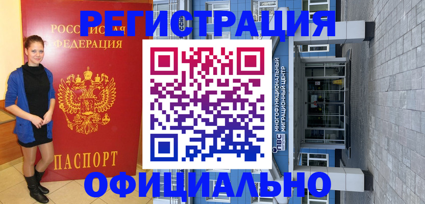 регистрация в Сорочинске