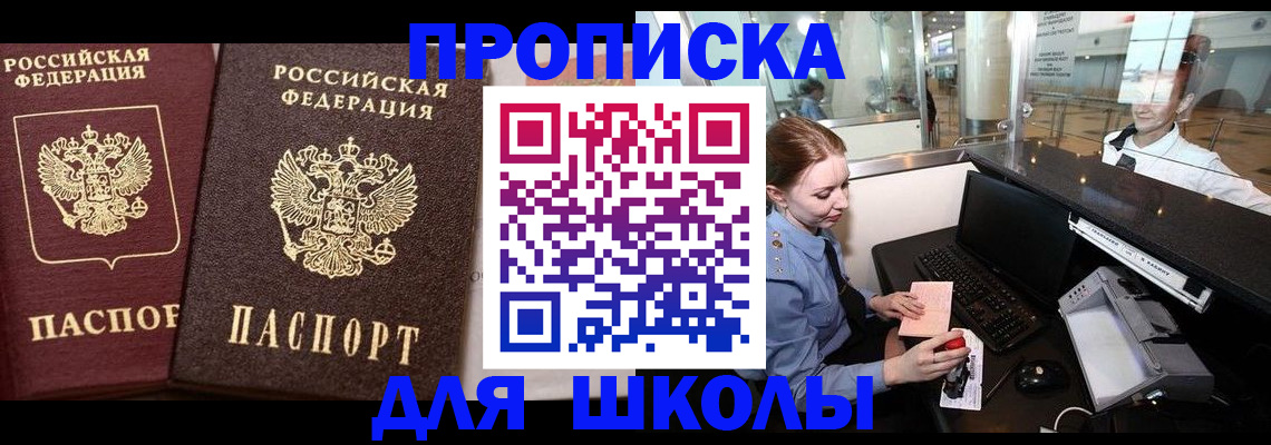 регистрация для дет. сада в Сорочинске