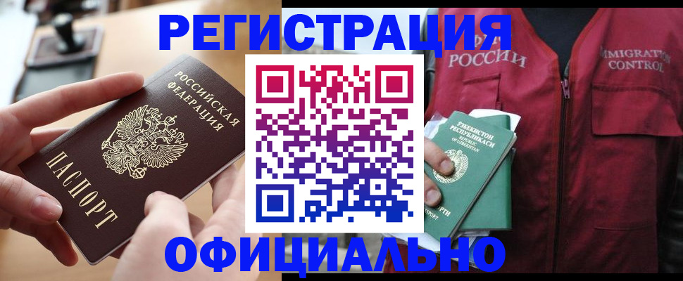 временная регистрация в Сорочинске