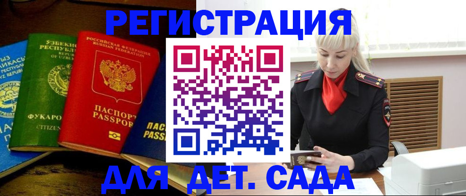 прописка гарантия в Сорочинске