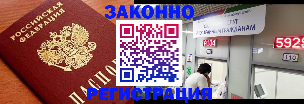 временная прописка в Сорочинске