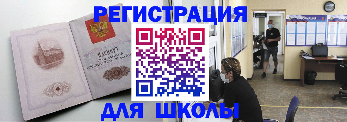 регистрация в Сорочинске